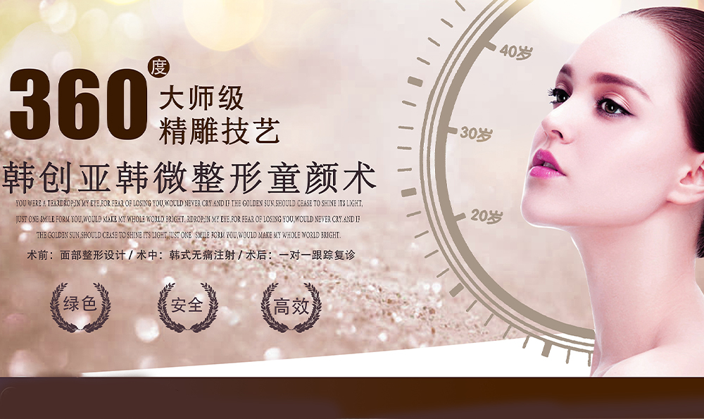 萊妃化妝品祛痘