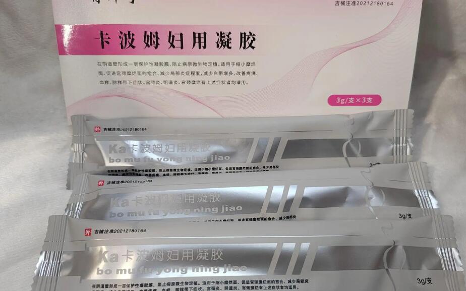 二類卡波姆婦科凝膠：緩解女性生殖器疾病的好幫手