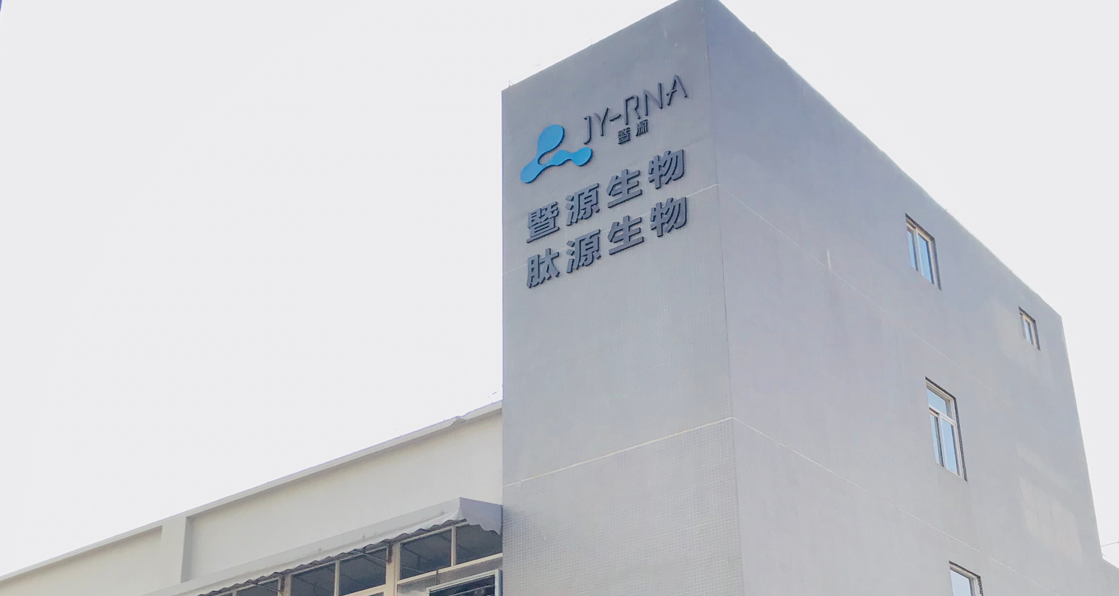 長(zhǎng)沙暨源生物科技有限責(zé)任公司