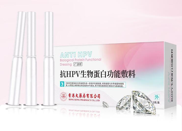 基于抗HPV功能蛋白婦科凝膠的新型HPV感染預(yù)防策略