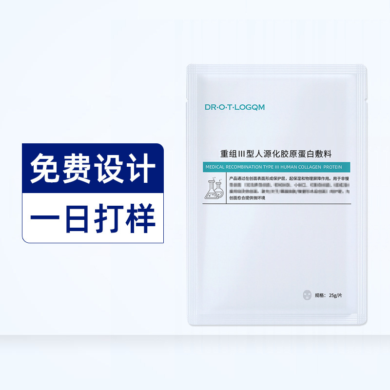 二類械字號醫(yī)用敷料面膜對痘痘有作用嗎 長痘痘可以敷醫(yī)美面膜嗎