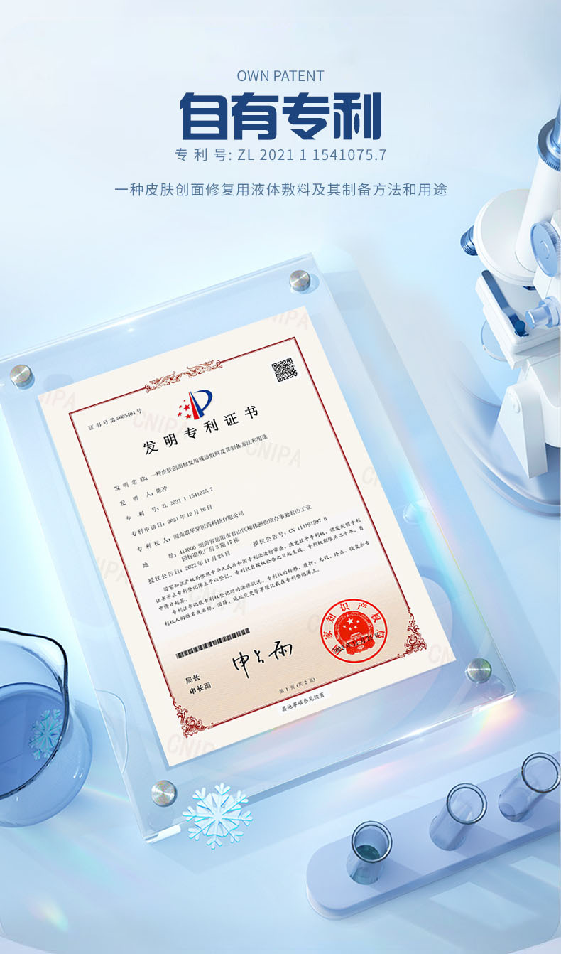 醫(yī)用美容院冷敷貼膠原蛋白修護(hù)貼面膜二類(lèi)醫(yī)療器械械字號(hào)面膜型