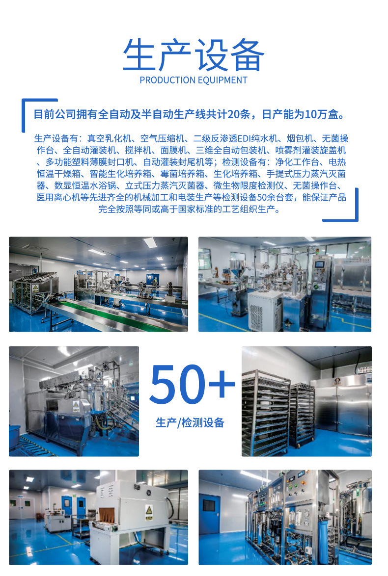 醫(yī)用美容院冷敷貼膠原蛋白修護(hù)貼面膜二類(lèi)醫(yī)療器械械字號(hào)面膜型