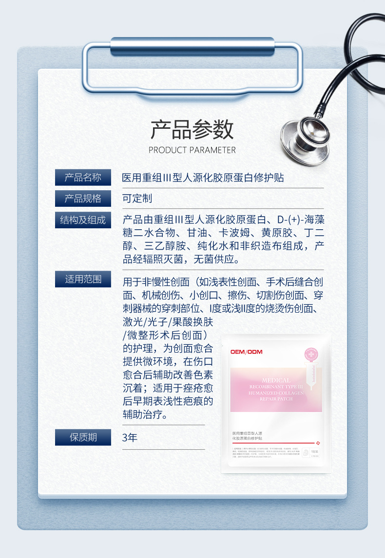 醫(yī)用美容院冷敷貼膠原蛋白修護(hù)貼面膜二類(lèi)醫(yī)療器械械字號(hào)面膜型