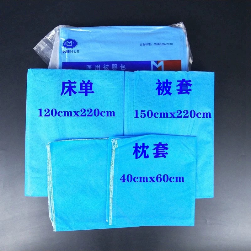 華康衛(wèi)材醫(yī)用被服包廠家直銷