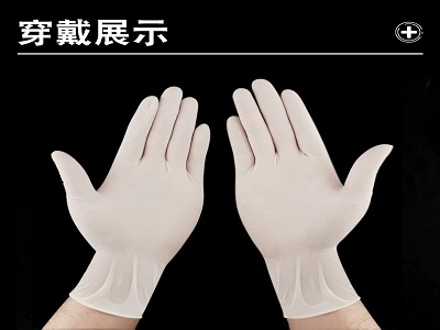 華康衛(wèi)材檢查手套廠家直銷