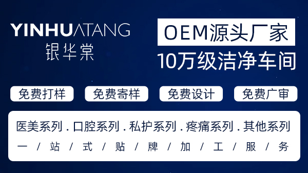 湖南銀華棠醫(yī)藥科技有限公司