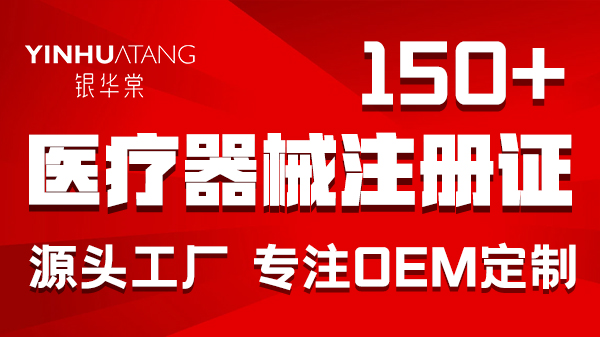 湖南銀華棠醫(yī)藥科技有限公司