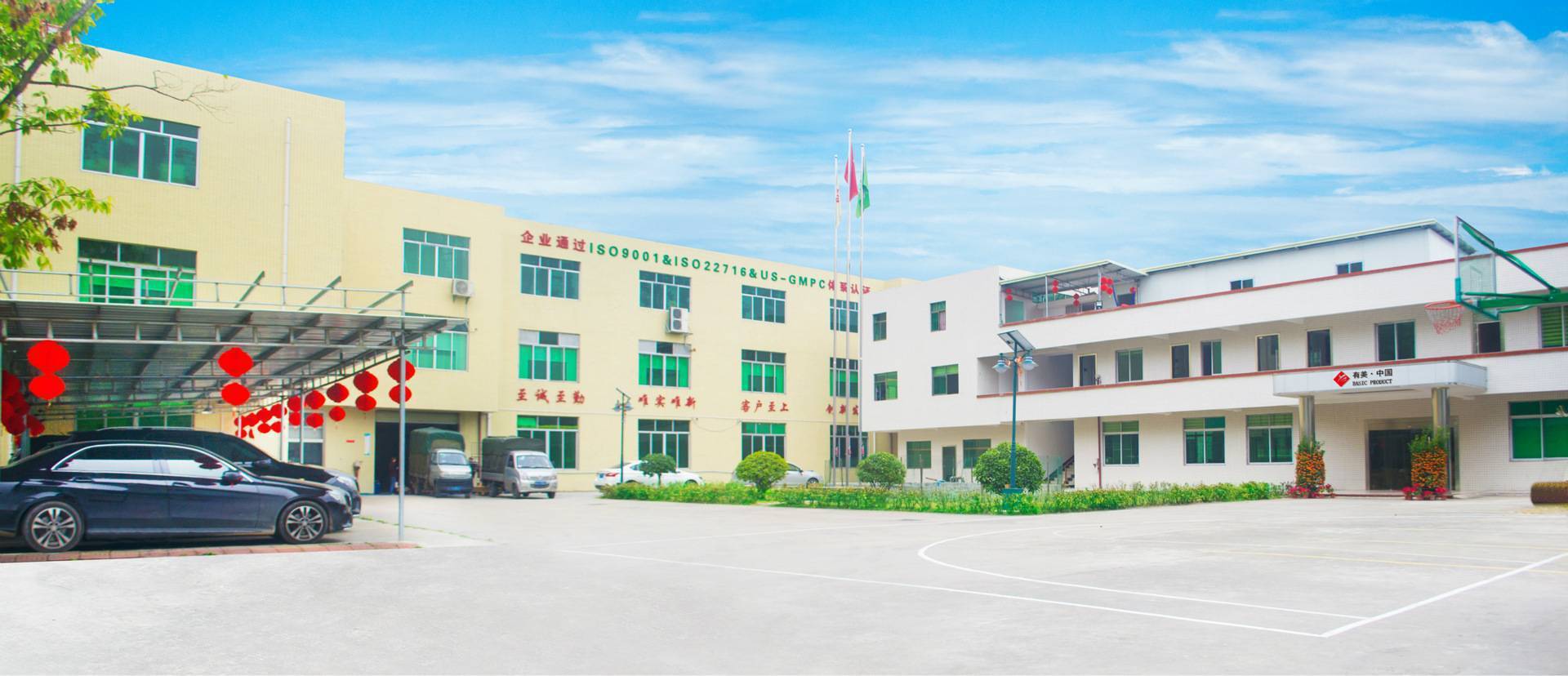 湖南有美生物科技有限公司