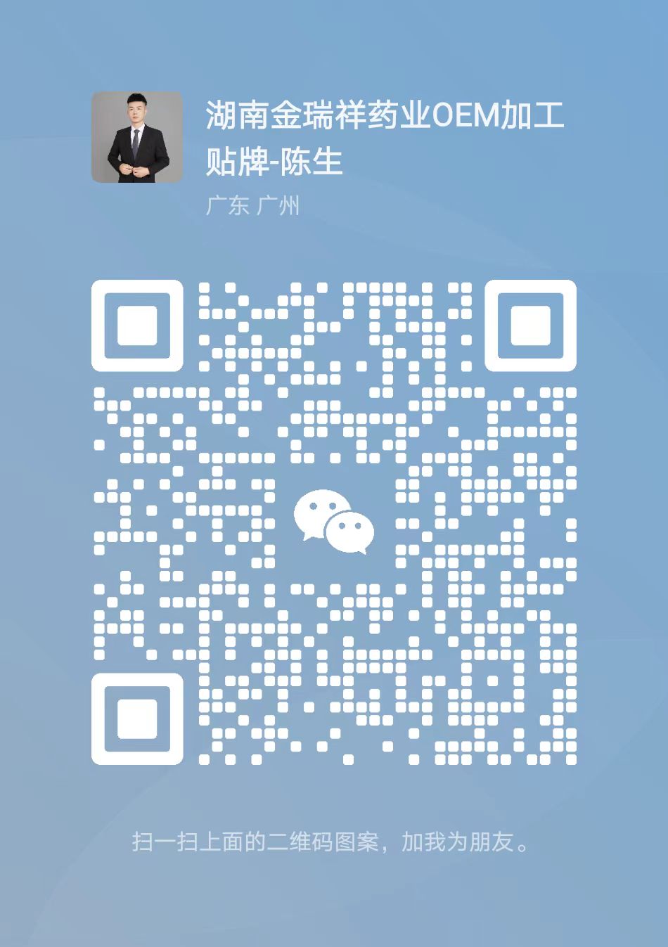湖南金瑞祥藥業(yè)有限公司廠家